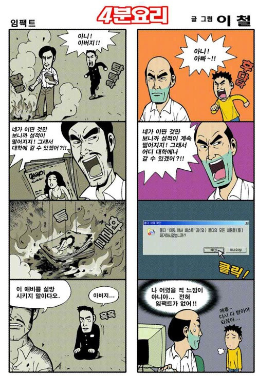 임펙트 이미지