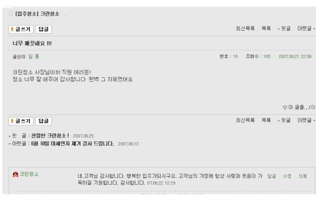 크린청소 이미지