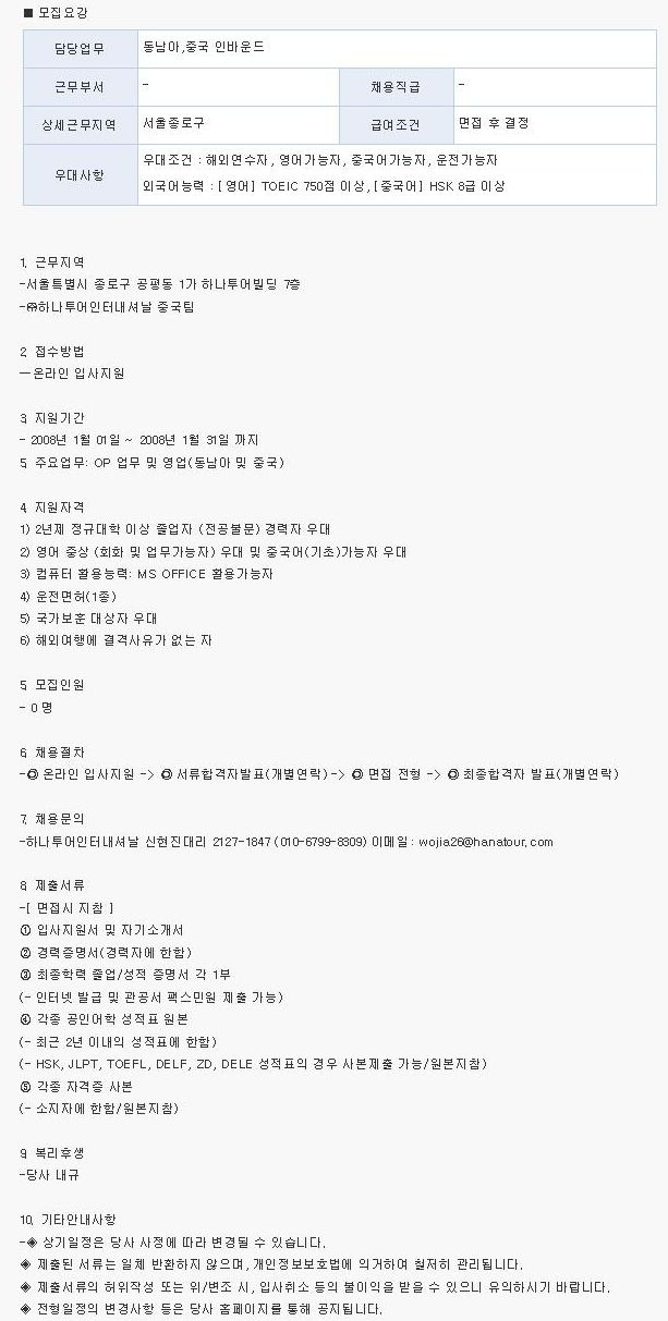 (주)하나여행사 이미지