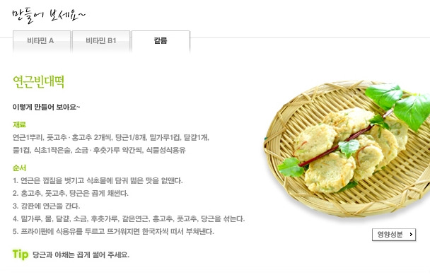 더 바른 먹거리 이미지