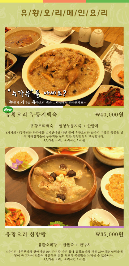 랑성오리 이미지