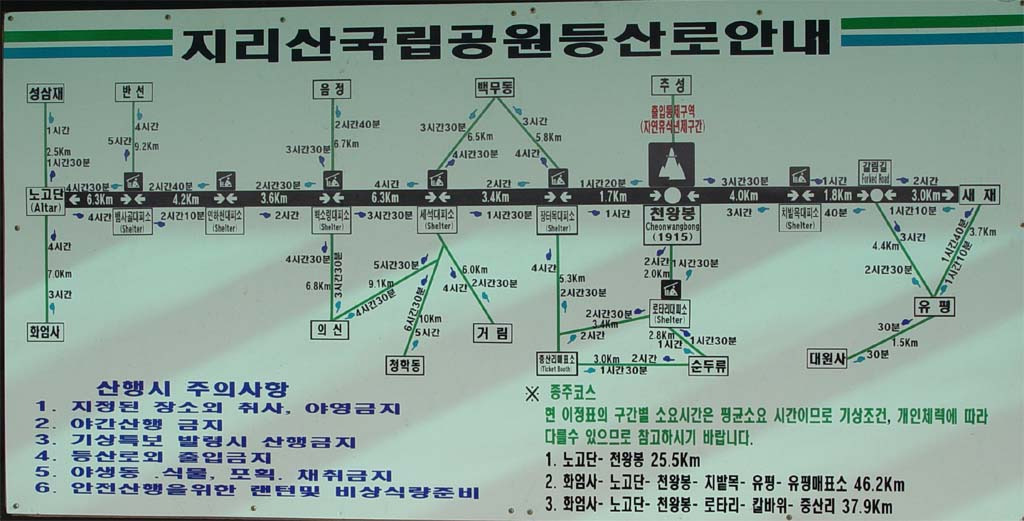 지리산의아침민박식당 이미지