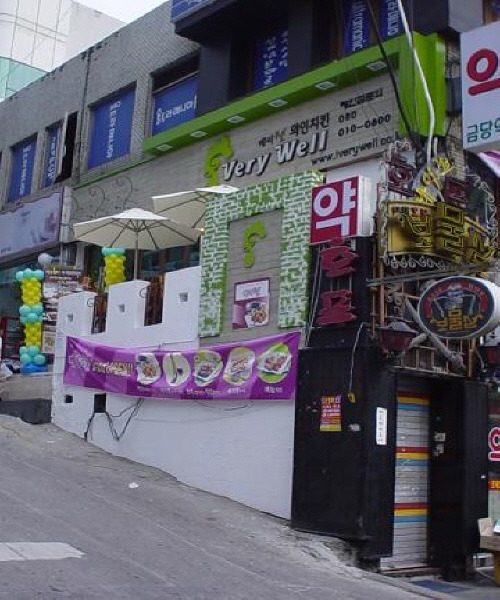 와인치킨베리웰 이미지