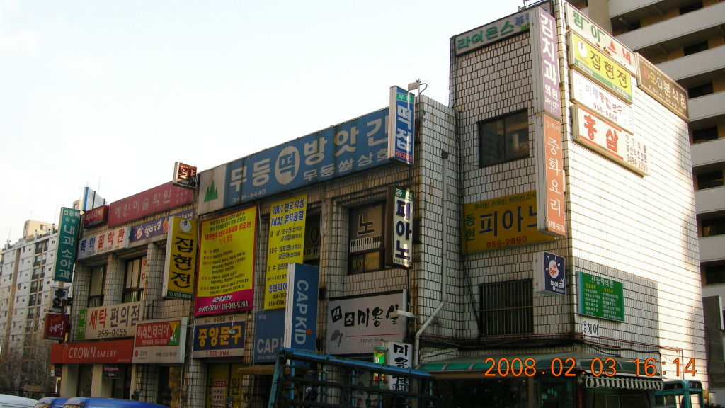 무등떡방앗간 이미지