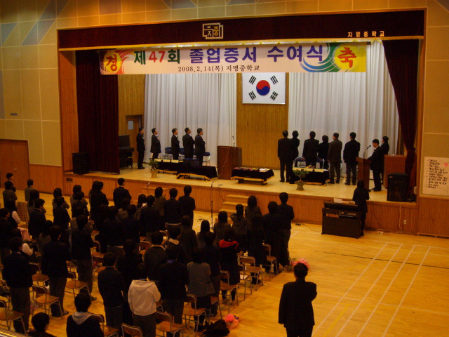지명중학교 이미지