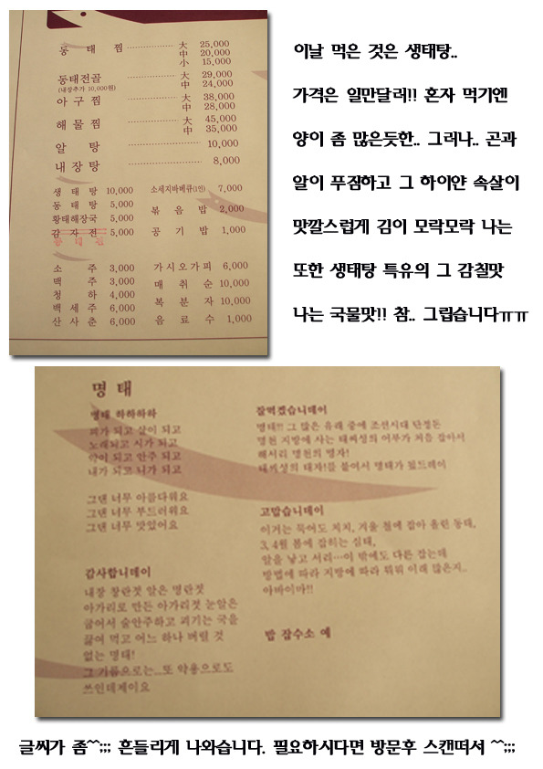 김영희강남동태찜 이미지