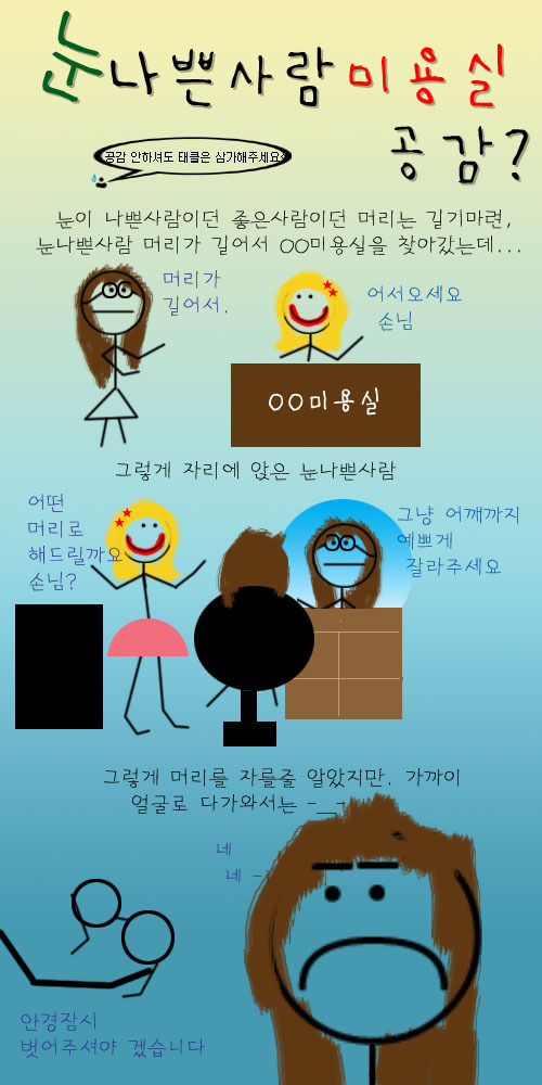 미용실공감 이미지