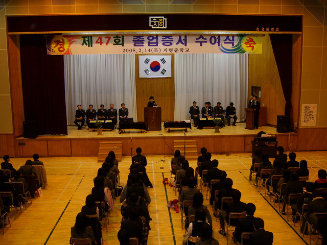 지명중학교 이미지