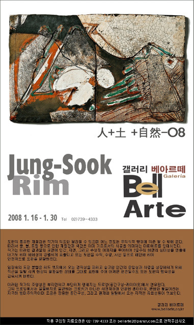 베아르떼 이미지