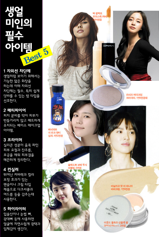 생얼미인 이미지