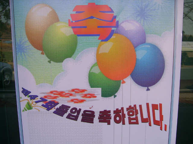 지명중학교 이미지