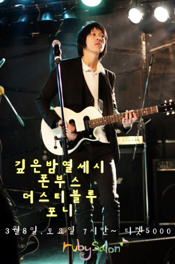 블루포니 이미지