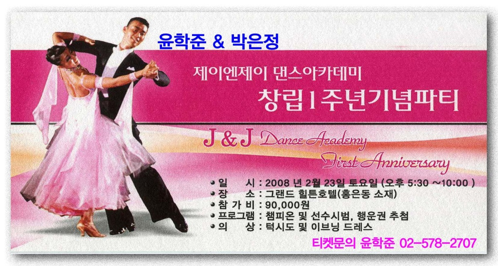 J댄스아카데미 이미지