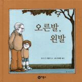 왼발오른발 이미지