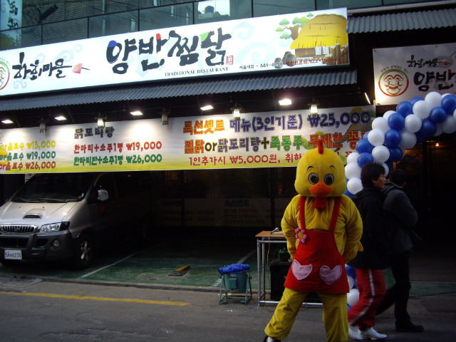 찜닭하회마을 이미지