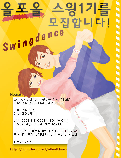 올스윙 이미지